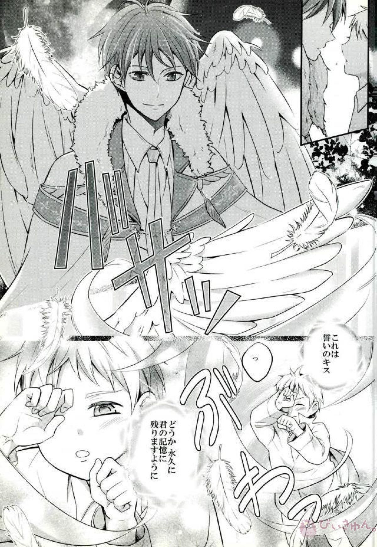 totus tuus【黒子のバスケ/赤黒】 page 14