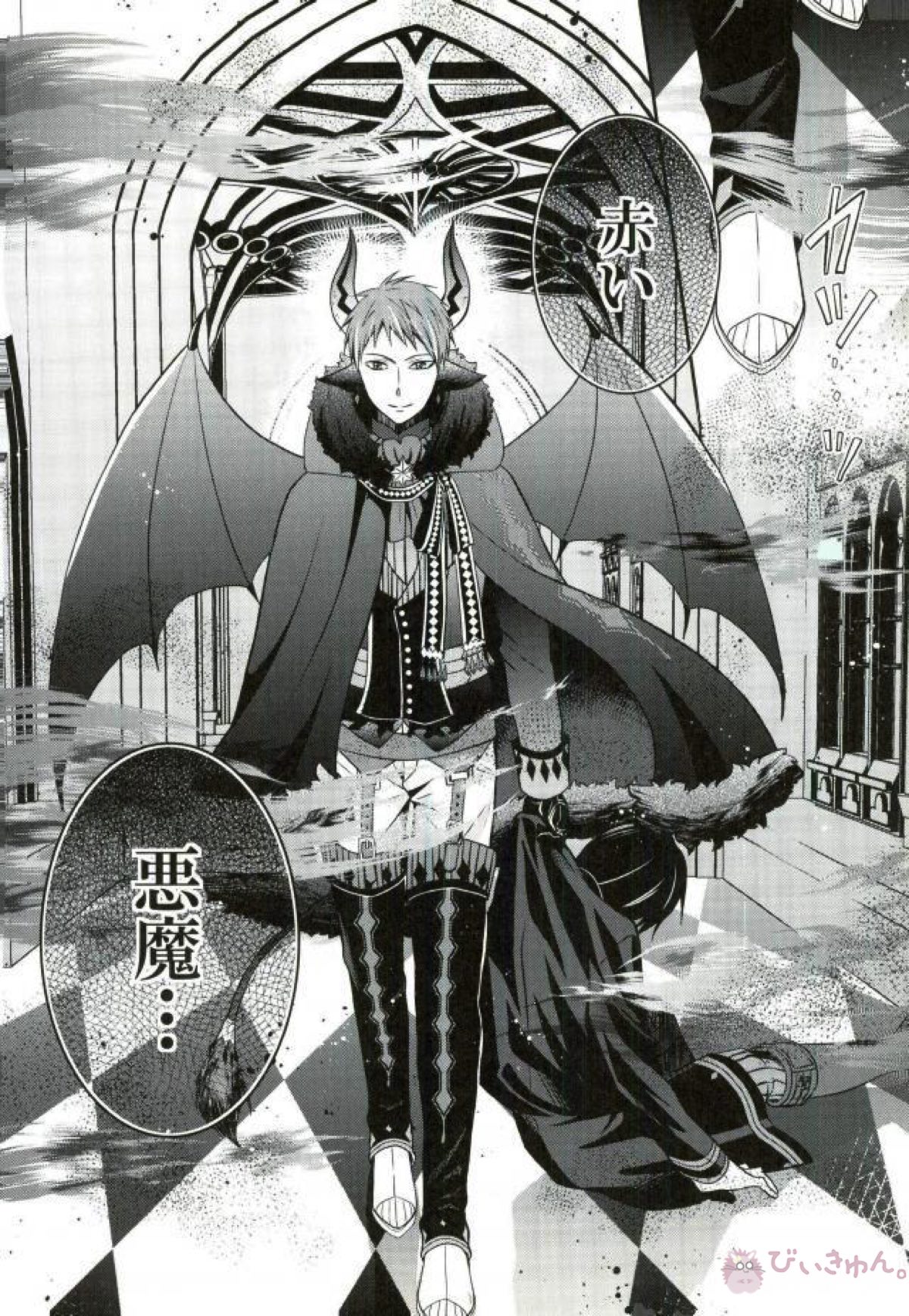 totus tuus【黒子のバスケ/赤黒】 page 23