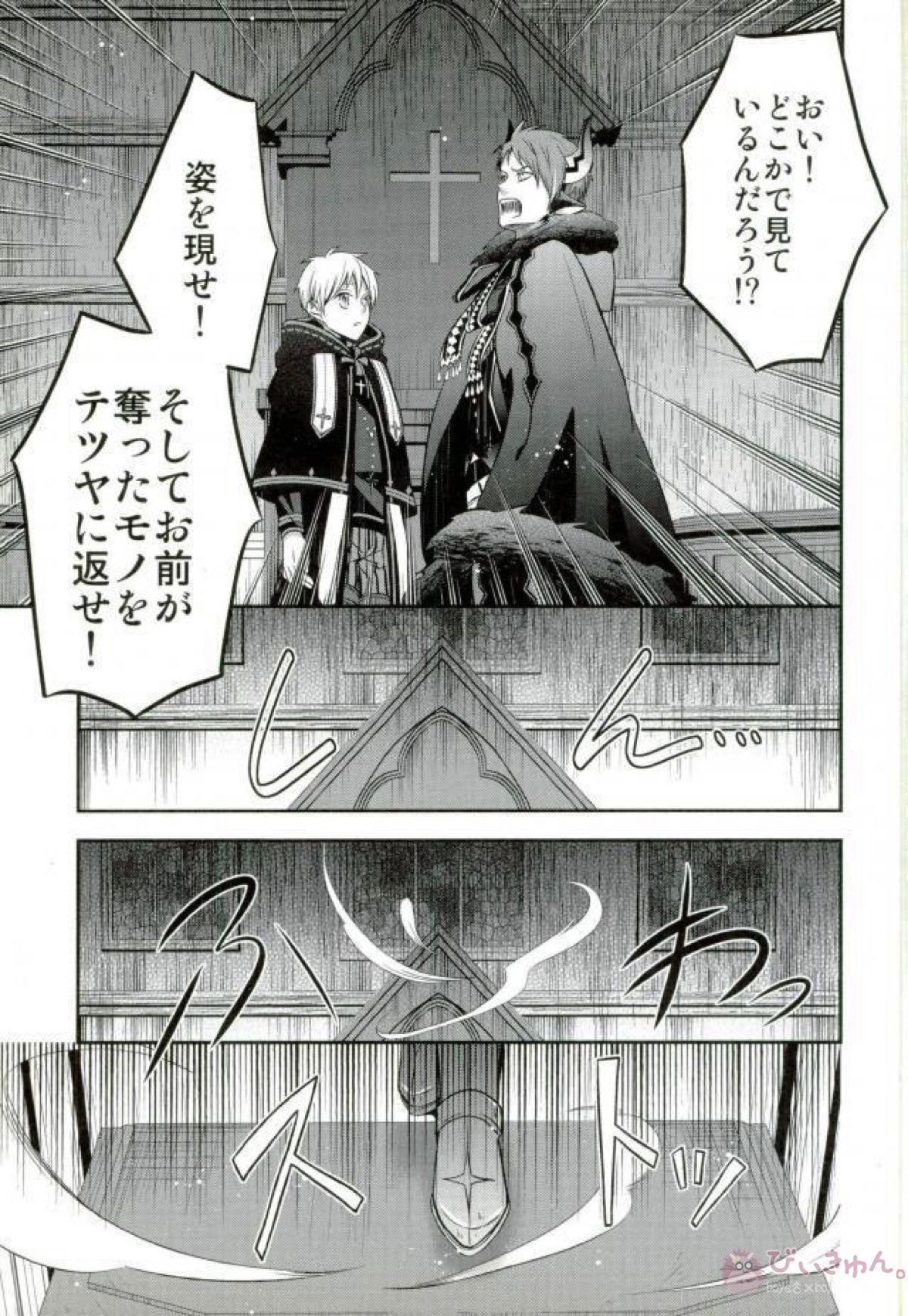 totus tuus【黒子のバスケ/赤黒】 page 34