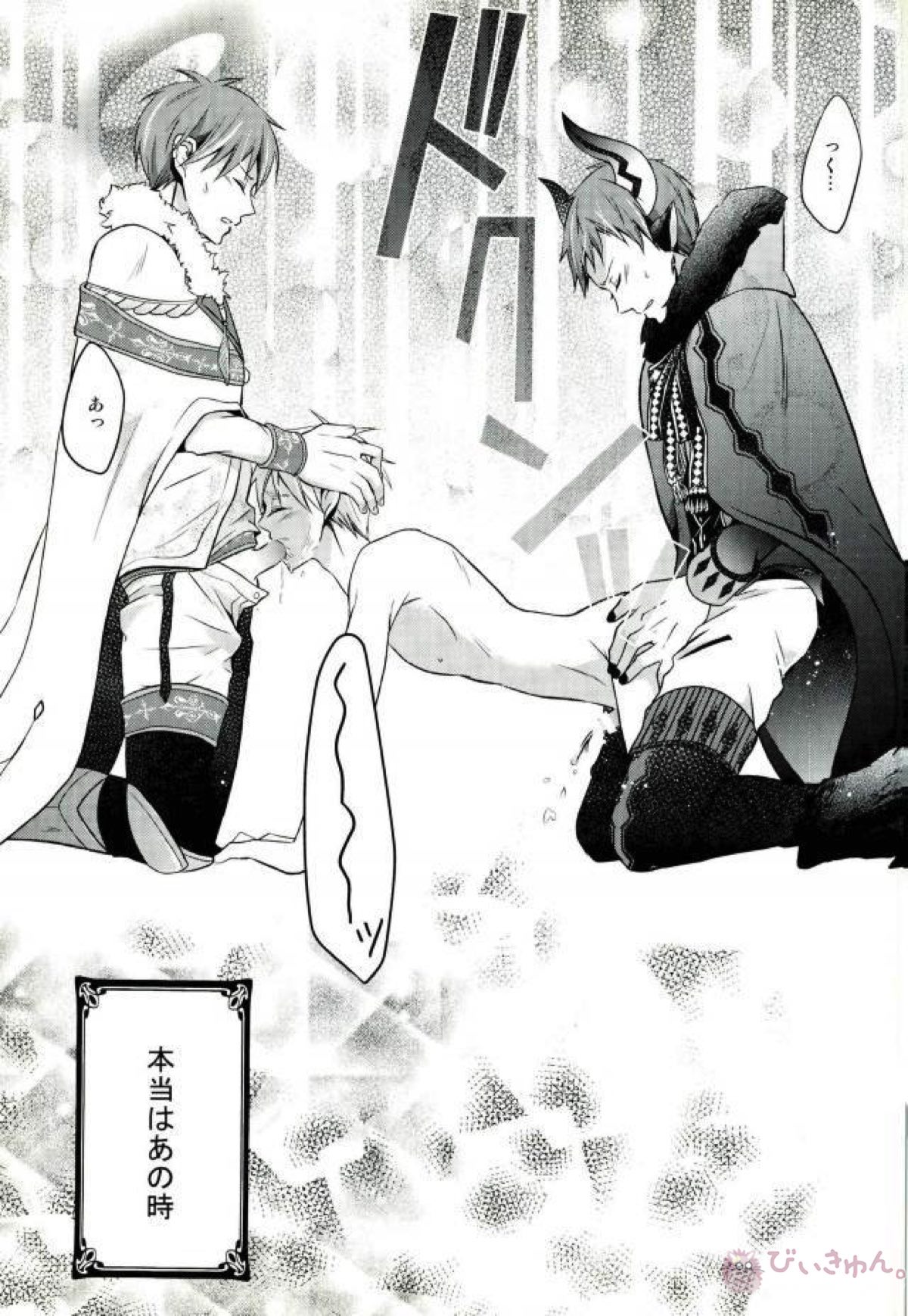 totus tuus【黒子のバスケ/赤黒】 page 52