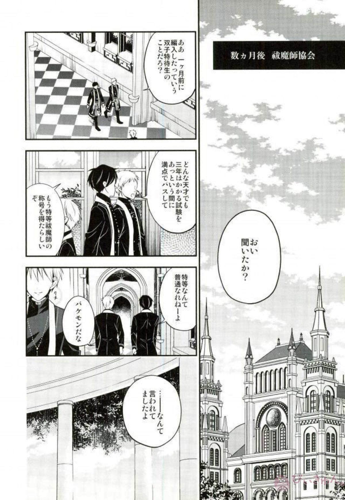 totus tuus【黒子のバスケ/赤黒】 page 55