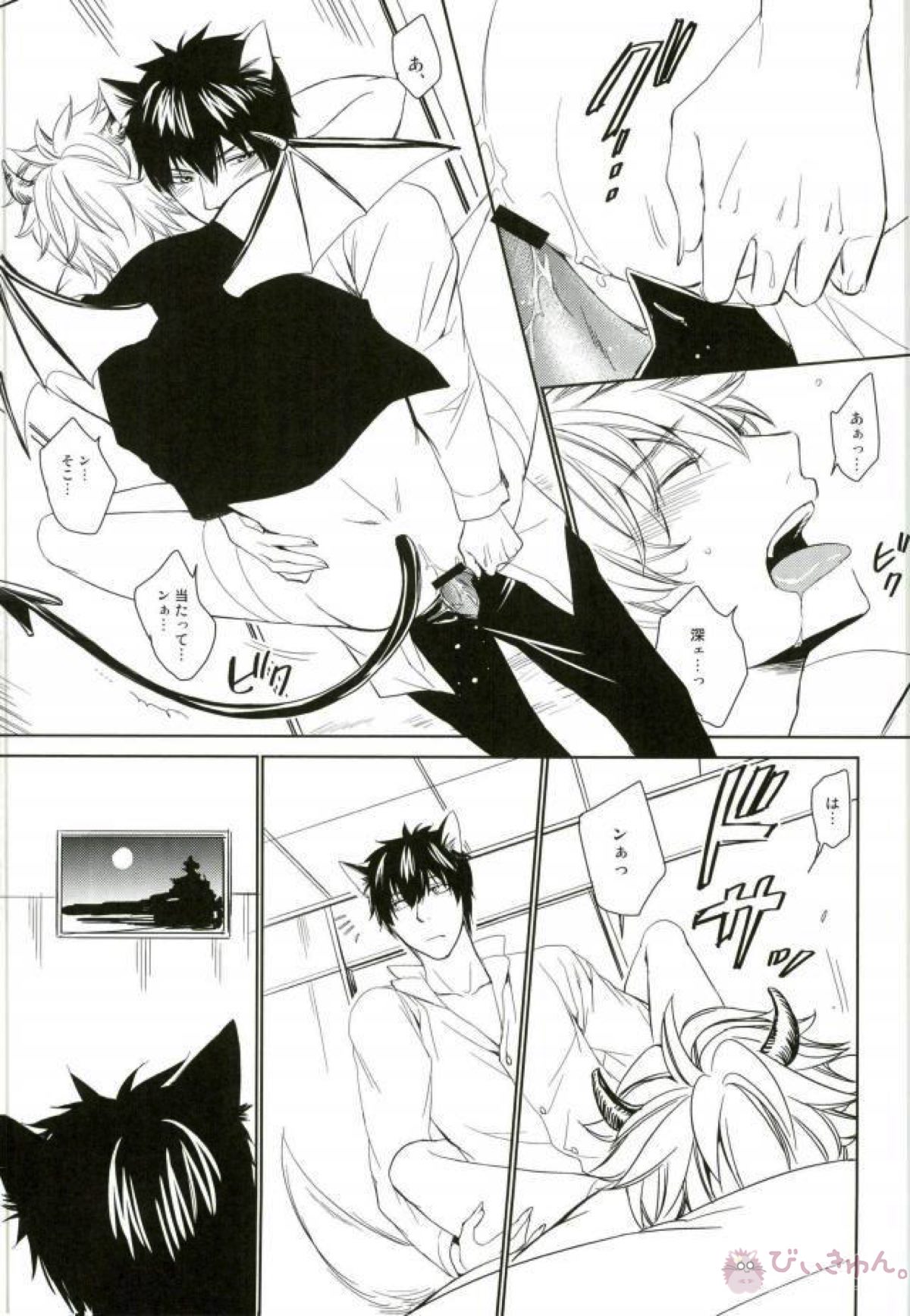 腹ぺこアクマとオオカミ男【銀魂/土銀】 page 12