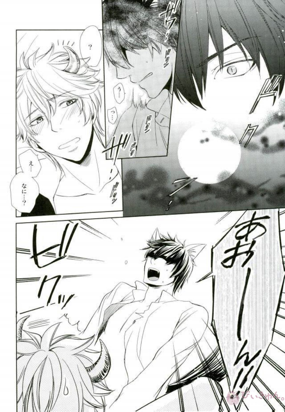 腹ぺこアクマとオオカミ男【銀魂/土銀】 page 13