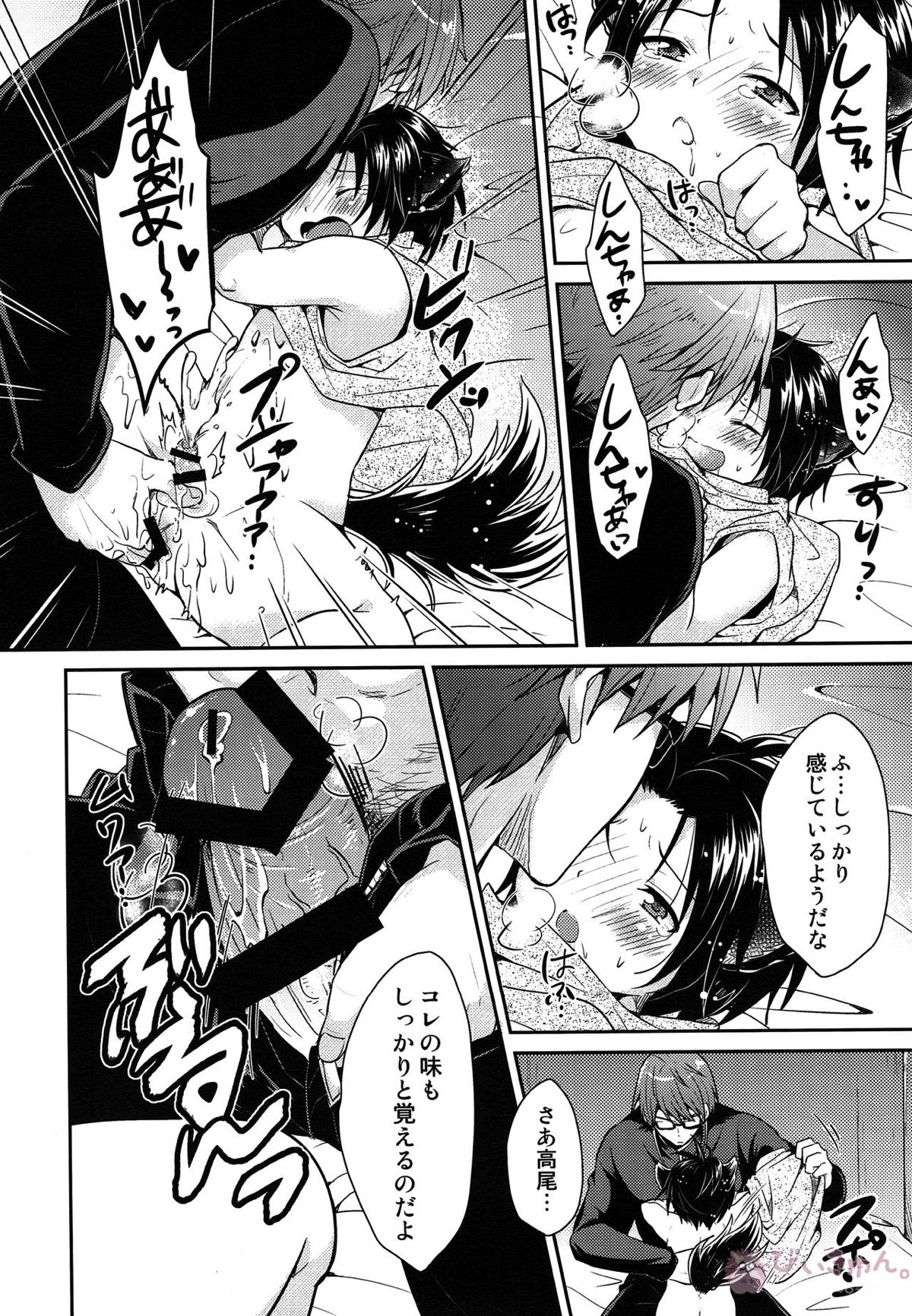 神父様の雌犬【黒子のバスケ/緑高(緑間×高尾)】 page 17