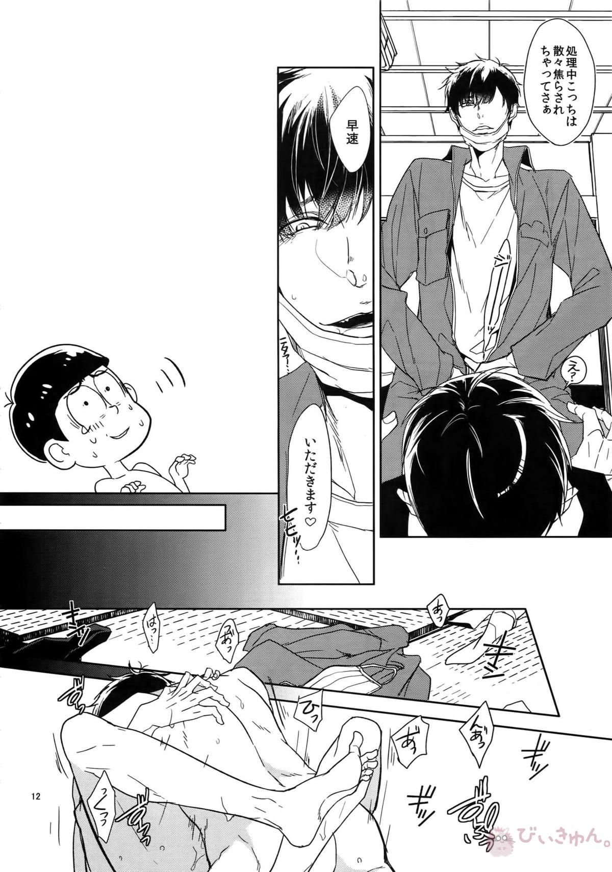 BACKCODE -SIDE OSMTsan- 【おそ松さん/一カラ】 page 12