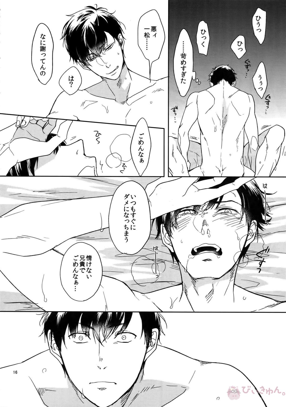 BACKCODE -SIDE OSMTsan- 【おそ松さん/一カラ】 page 16