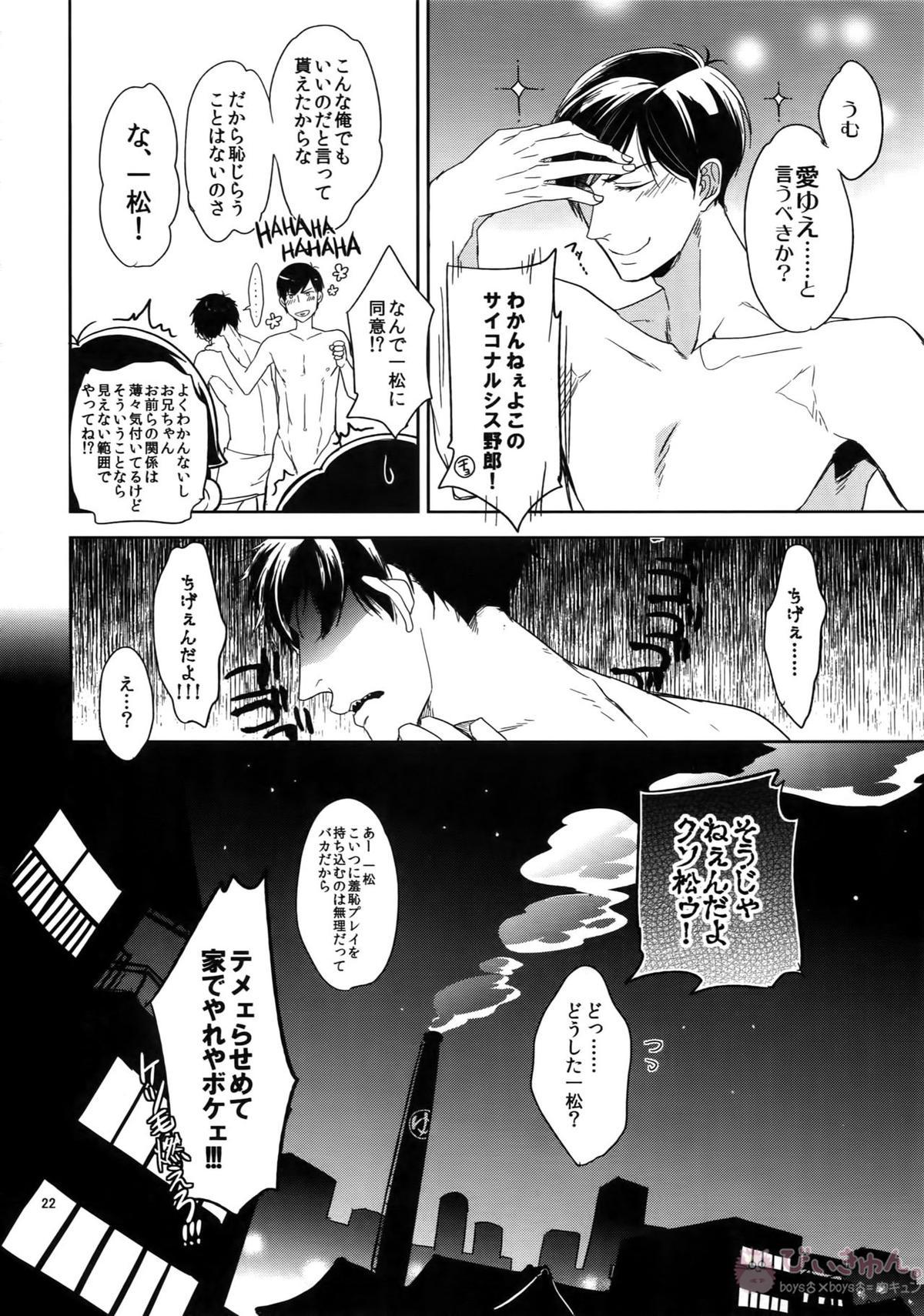 BACKCODE -SIDE OSMTsan- 【おそ松さん/一カラ】 page 22