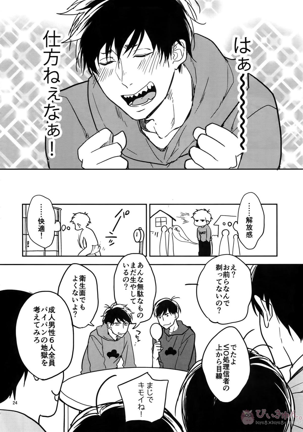 BACKCODE -SIDE OSMTsan- 【おそ松さん/一カラ】 page 24