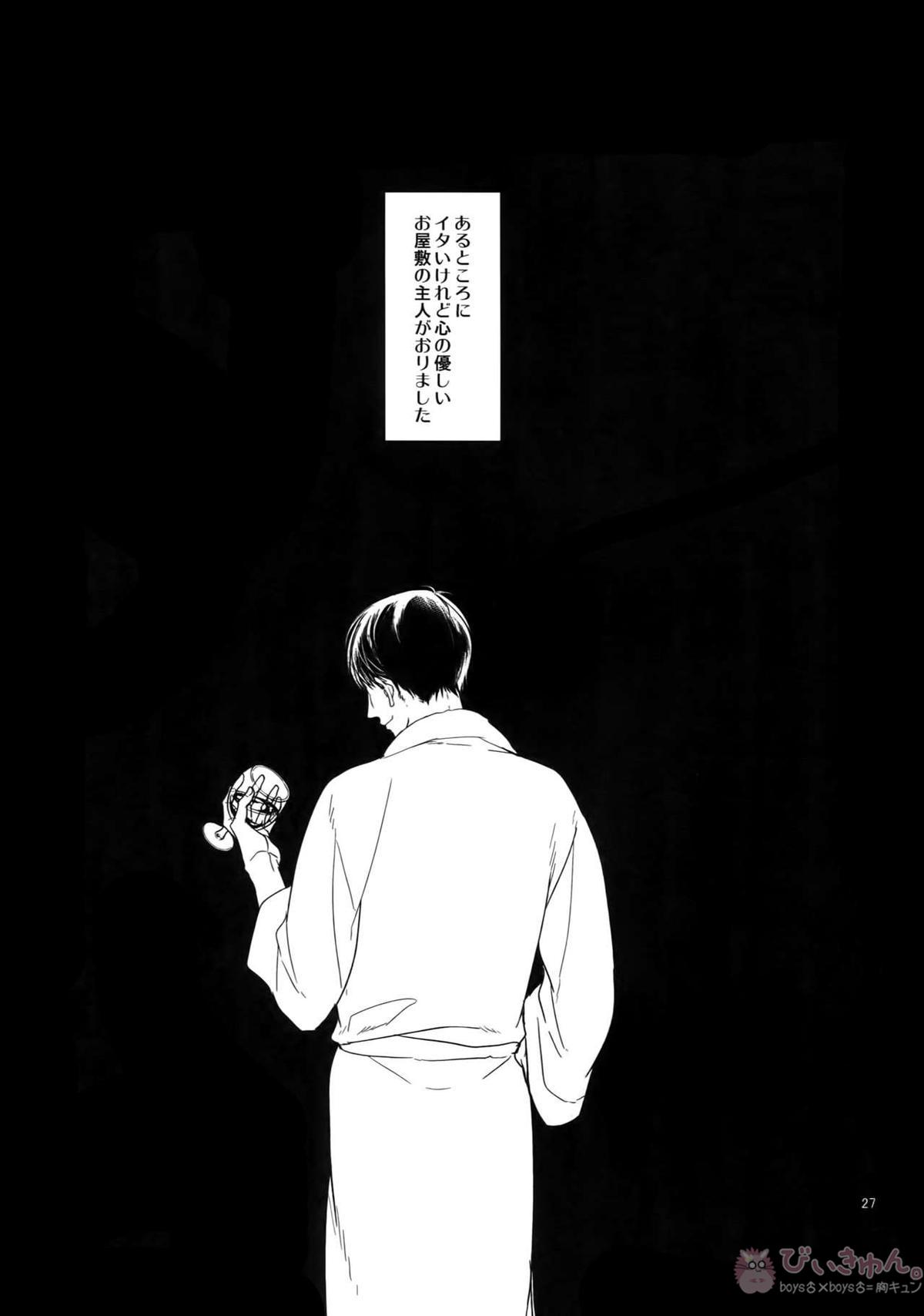 BACKCODE -SIDE OSMTsan- 【おそ松さん/一カラ】 page 27