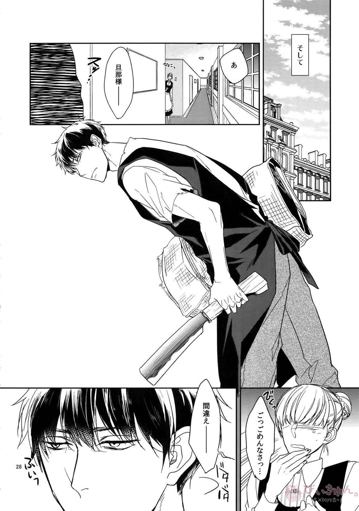 BACKCODE -SIDE OSMTsan- 【おそ松さん/一カラ】 page 28