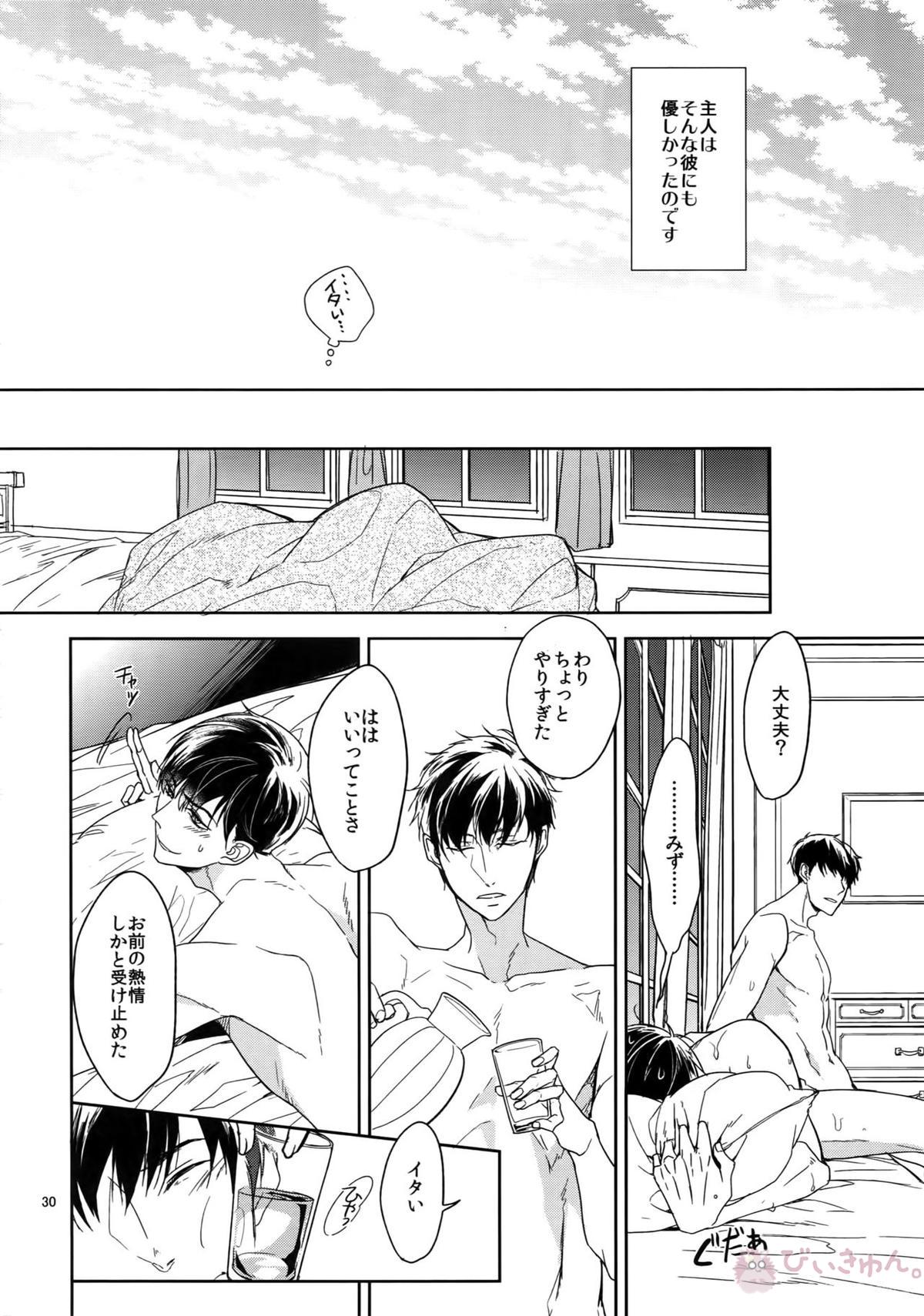 BACKCODE -SIDE OSMTsan- 【おそ松さん/一カラ】 page 30