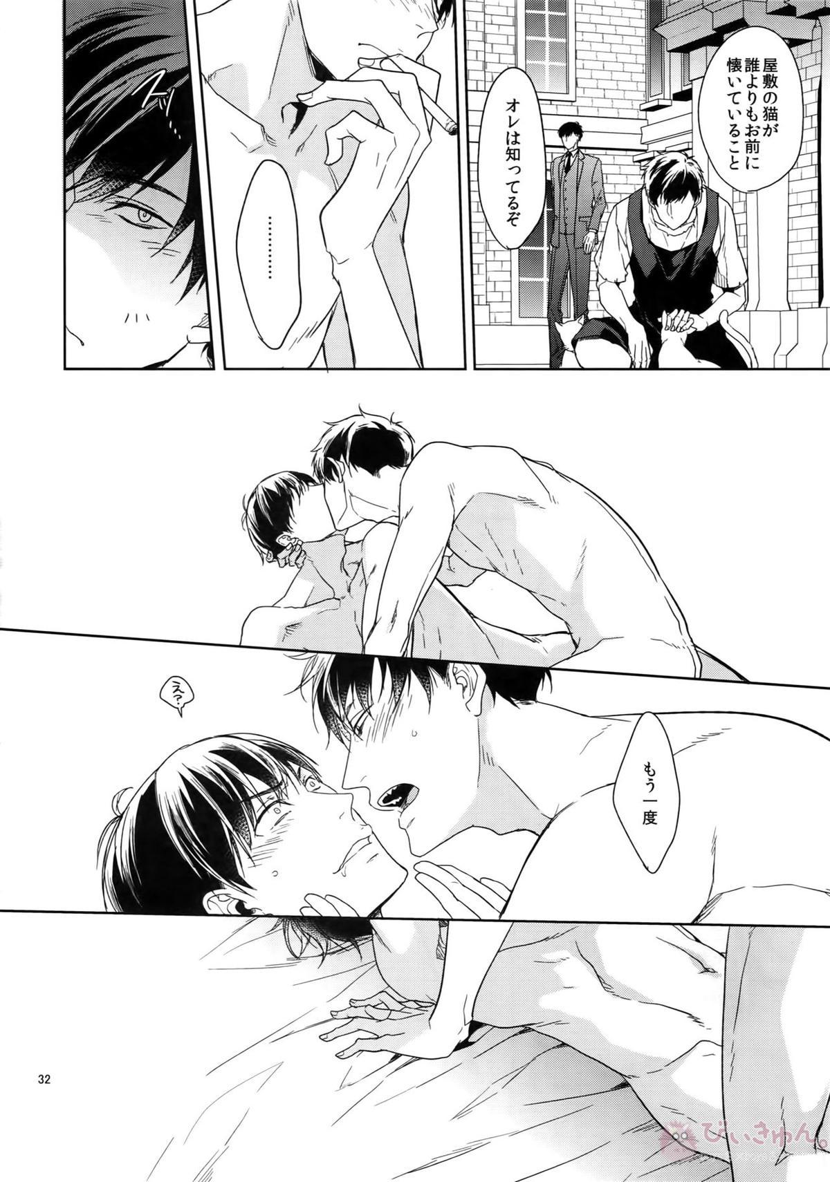 BACKCODE -SIDE OSMTsan- 【おそ松さん/一カラ】 page 32