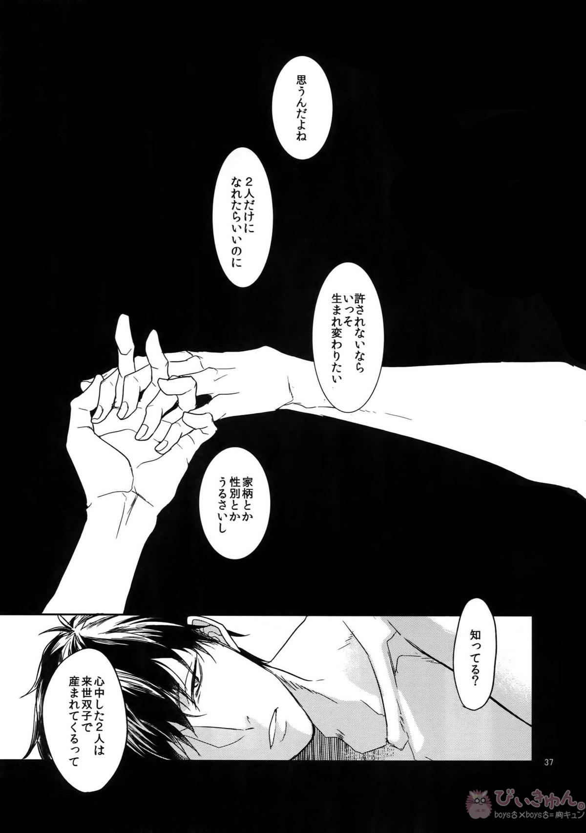 BACKCODE -SIDE OSMTsan- 【おそ松さん/一カラ】 page 37