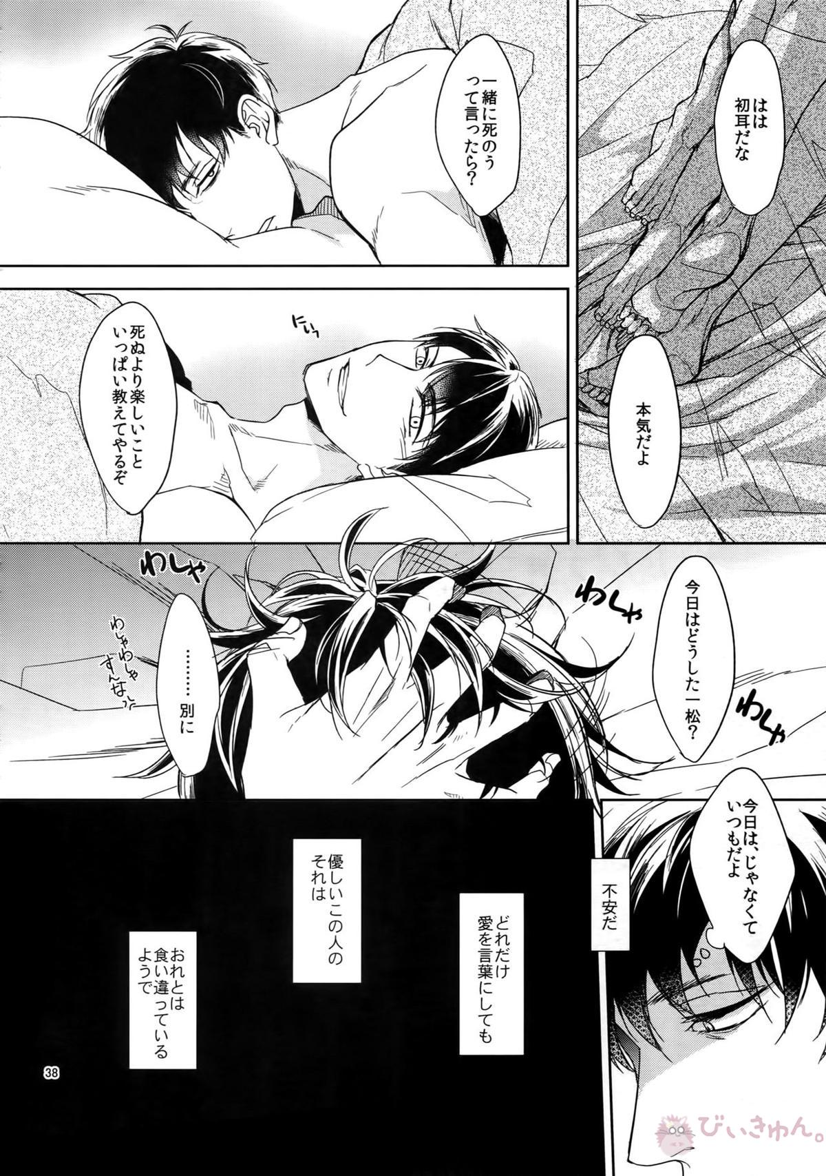 BACKCODE -SIDE OSMTsan- 【おそ松さん/一カラ】 page 38