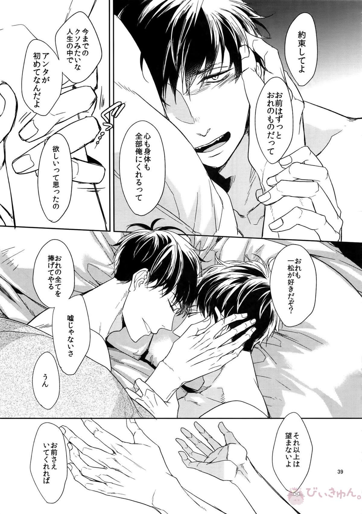 BACKCODE -SIDE OSMTsan- 【おそ松さん/一カラ】 page 39