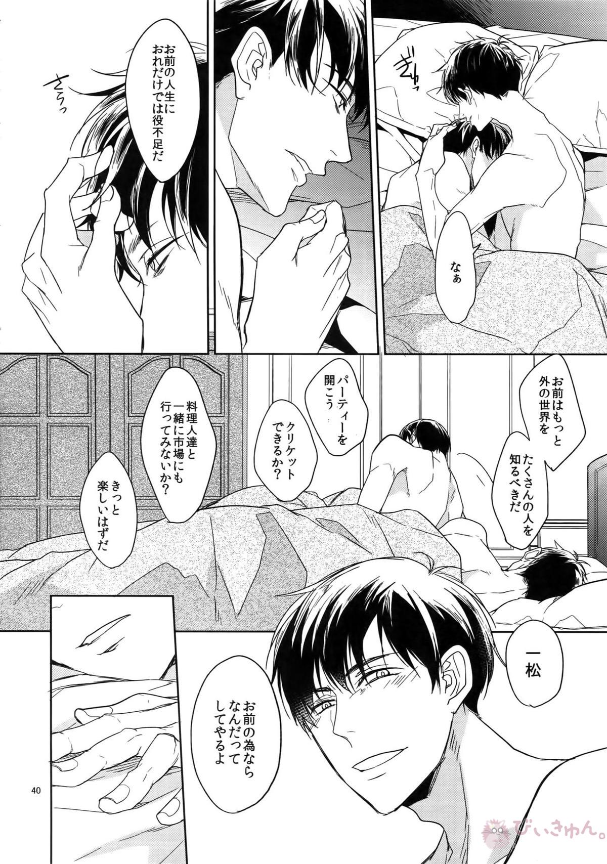 BACKCODE -SIDE OSMTsan- 【おそ松さん/一カラ】 page 40