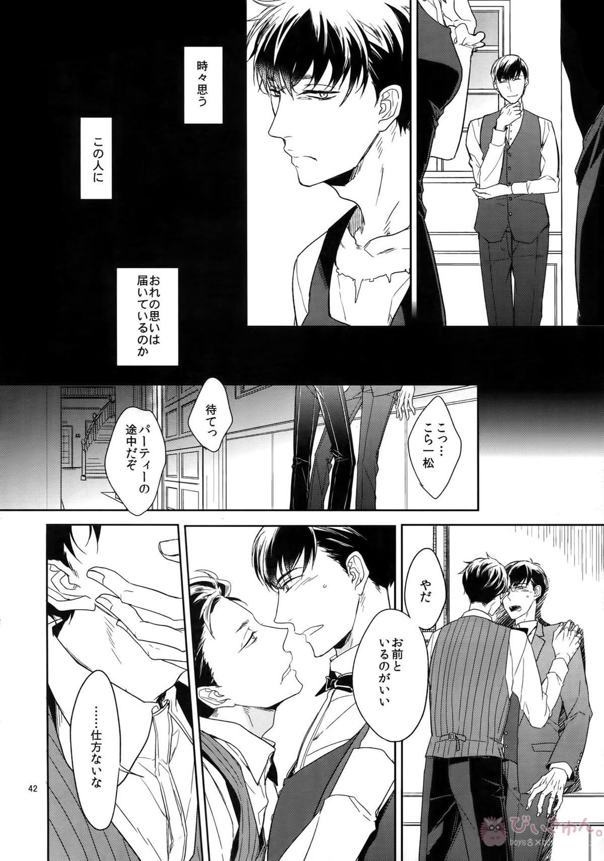 BACKCODE -SIDE OSMTsan- 【おそ松さん/一カラ】 page 42