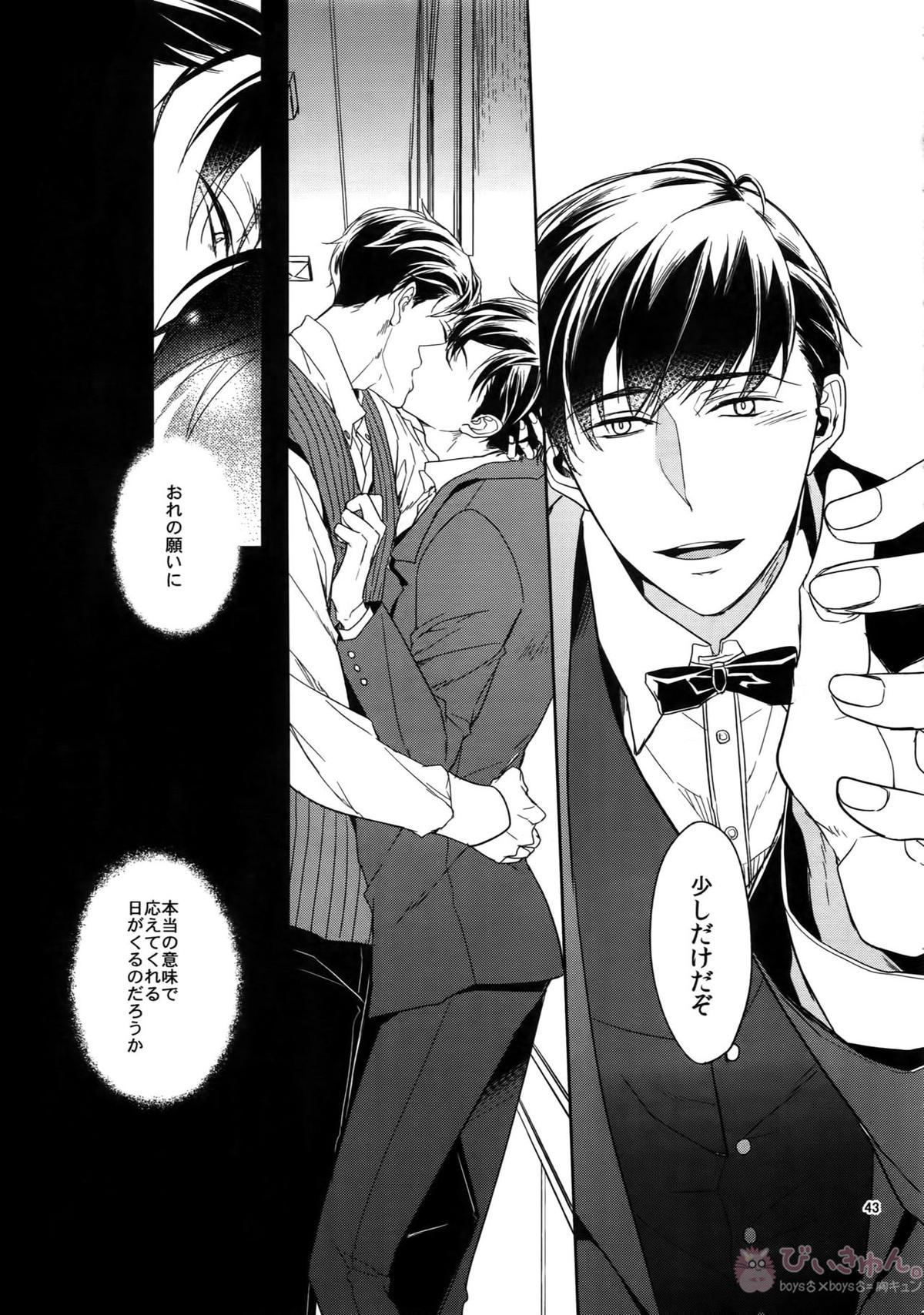 BACKCODE -SIDE OSMTsan- 【おそ松さん/一カラ】 page 43