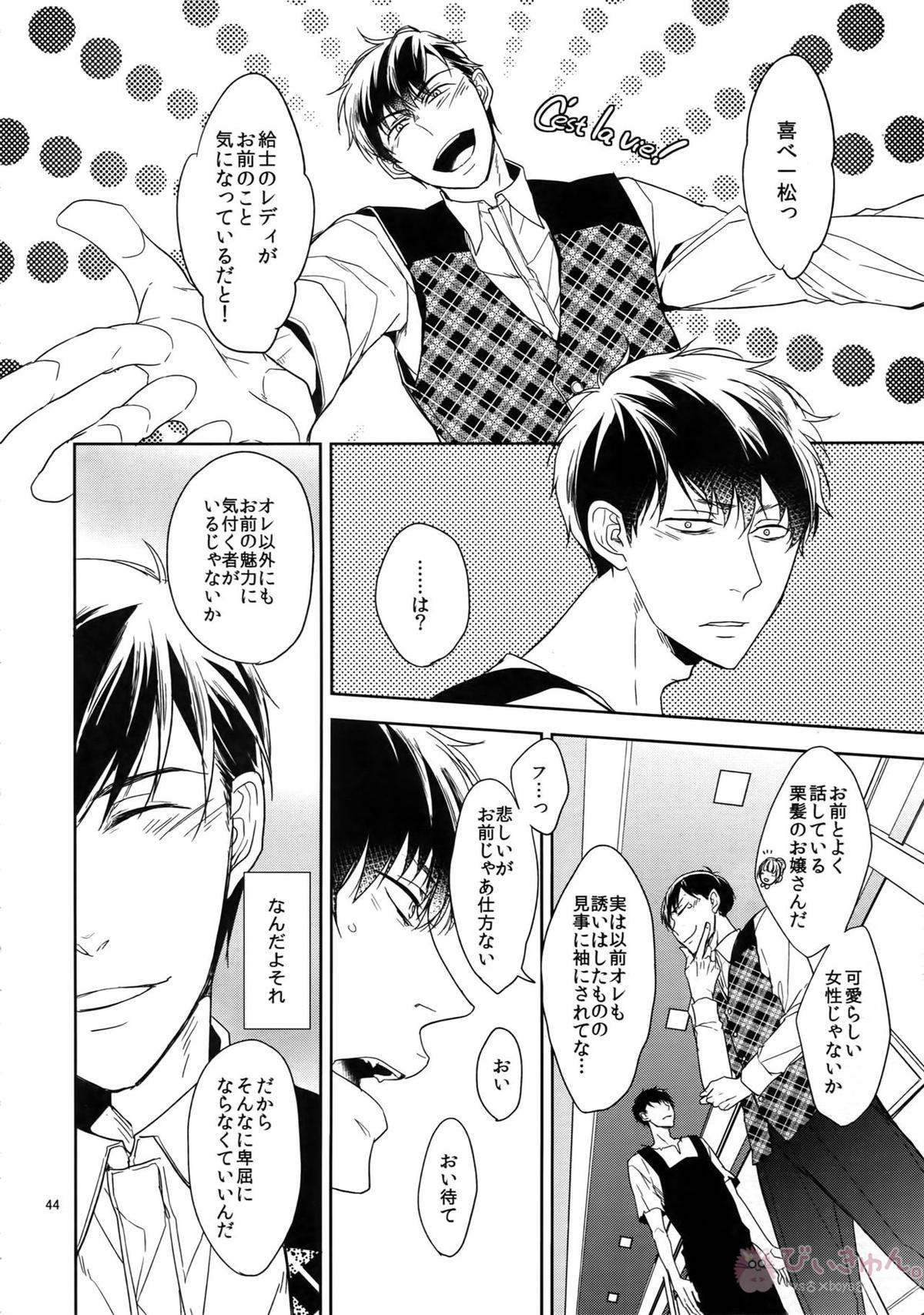 BACKCODE -SIDE OSMTsan- 【おそ松さん/一カラ】 page 44