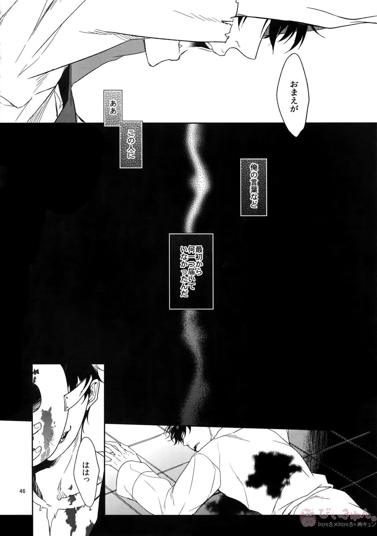 BACKCODE -SIDE OSMTsan- 【おそ松さん/一カラ】 page 46