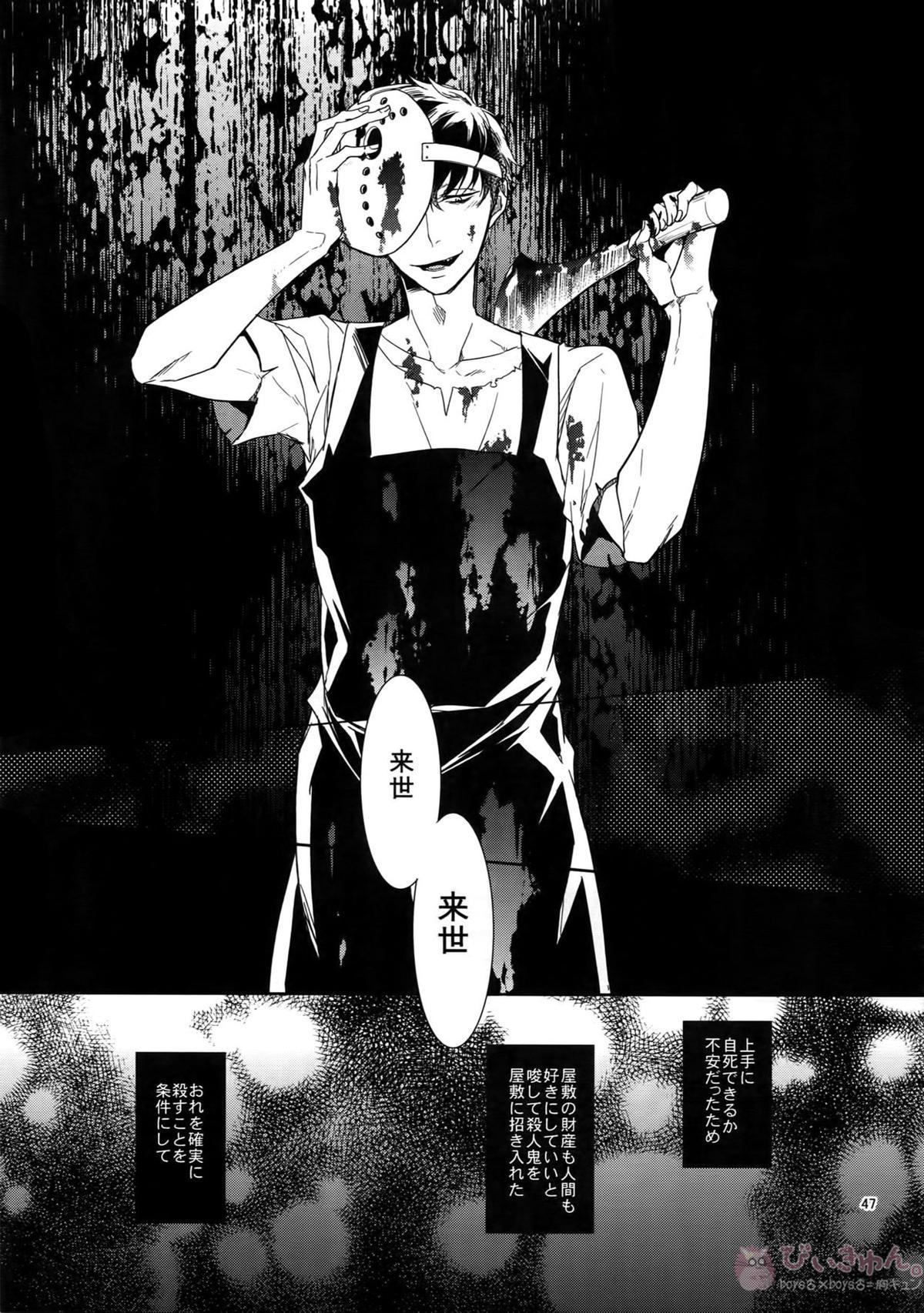 BACKCODE -SIDE OSMTsan- 【おそ松さん/一カラ】 page 47