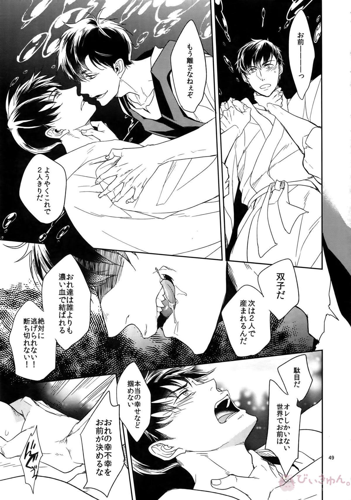 BACKCODE -SIDE OSMTsan- 【おそ松さん/一カラ】 page 49