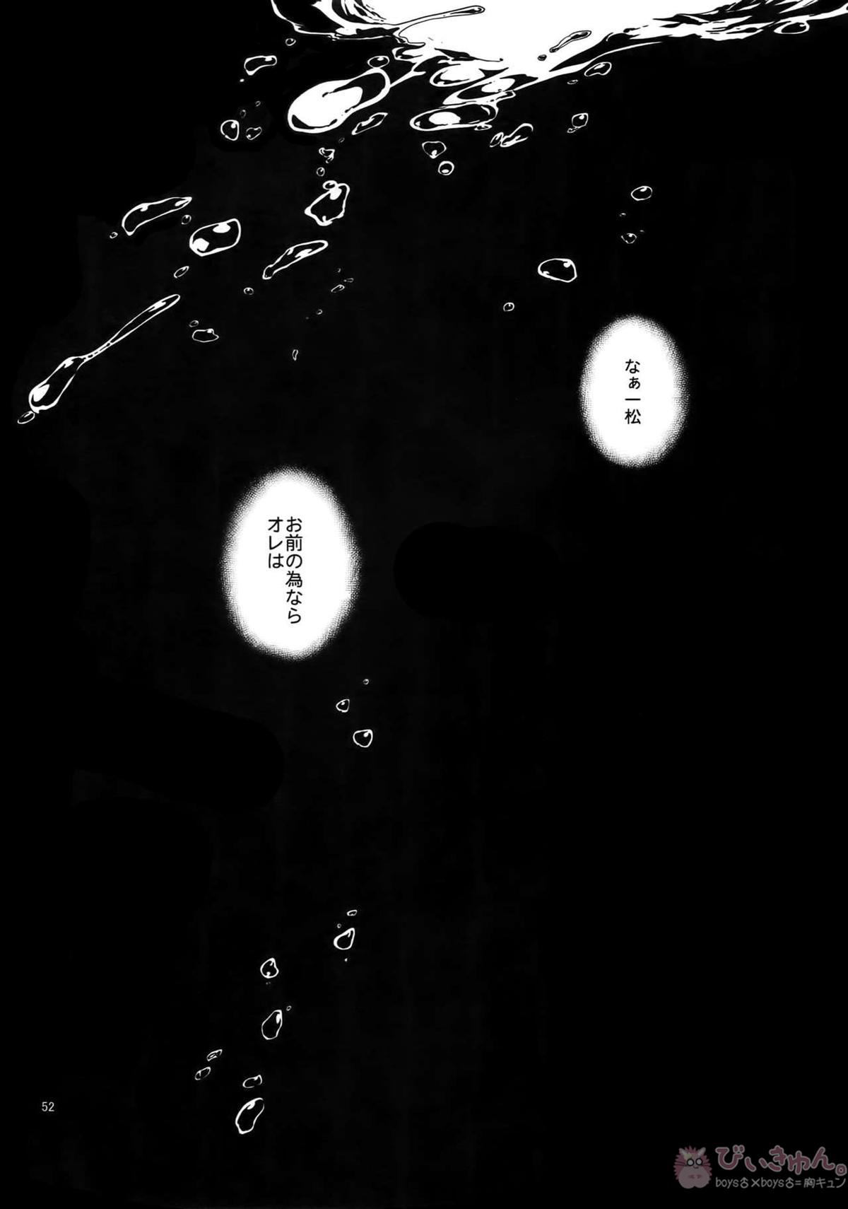 BACKCODE -SIDE OSMTsan- 【おそ松さん/一カラ】 page 52