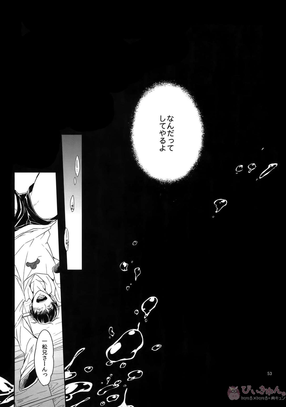 BACKCODE -SIDE OSMTsan- 【おそ松さん/一カラ】 page 53