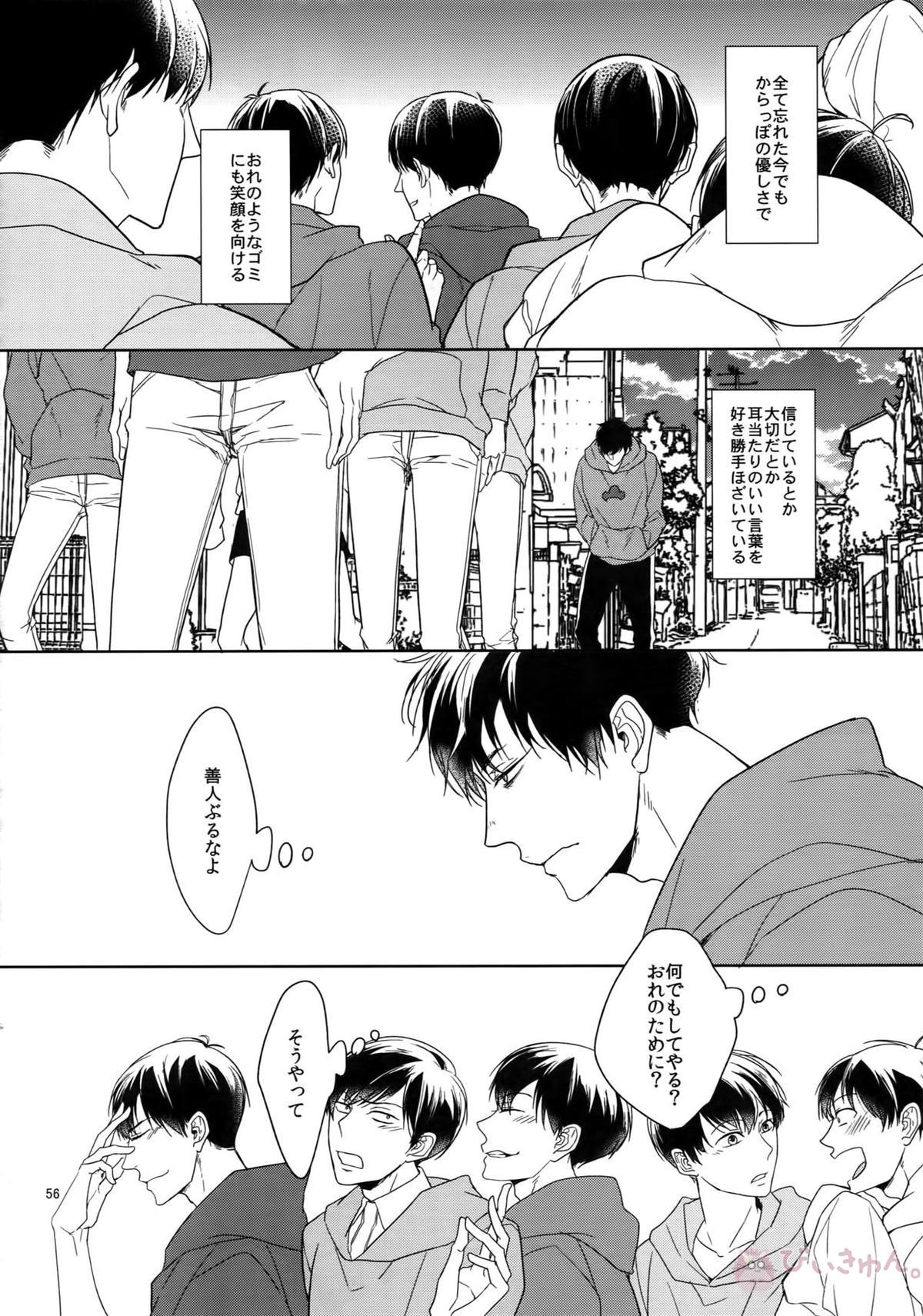 BACKCODE -SIDE OSMTsan- 【おそ松さん/一カラ】 page 56