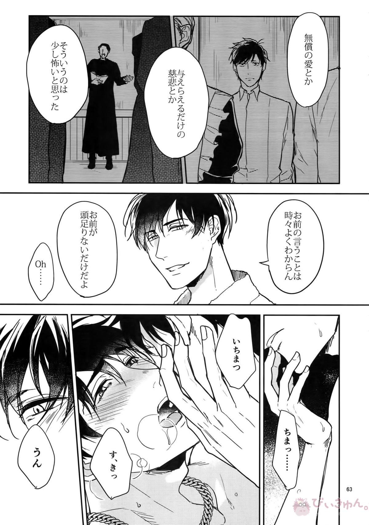 BACKCODE -SIDE OSMTsan- 【おそ松さん/一カラ】 page 63