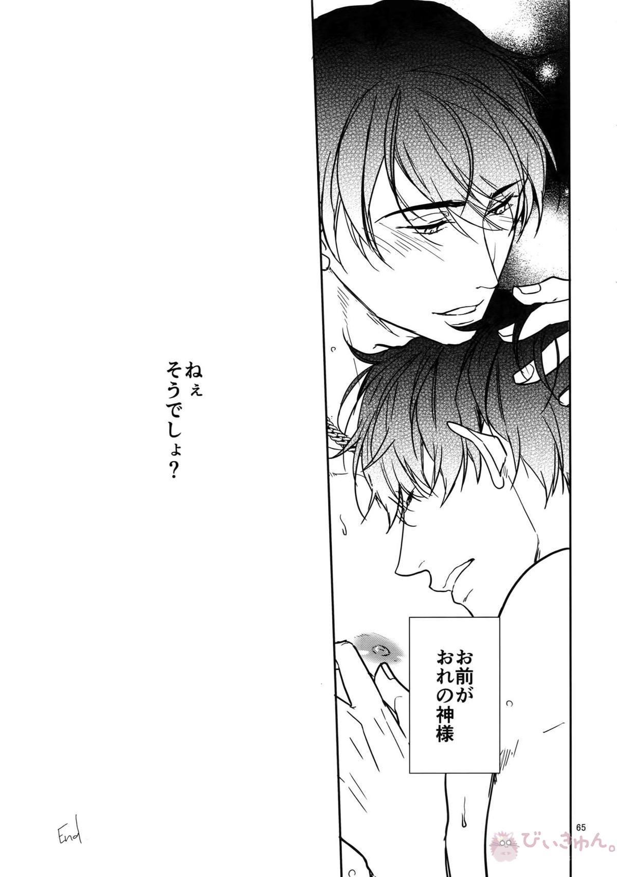 BACKCODE -SIDE OSMTsan- 【おそ松さん/一カラ】 page 65