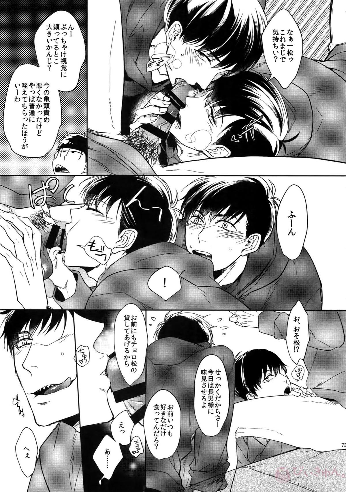 BACKCODE -SIDE OSMTsan- 【おそ松さん/一カラ】 page 73