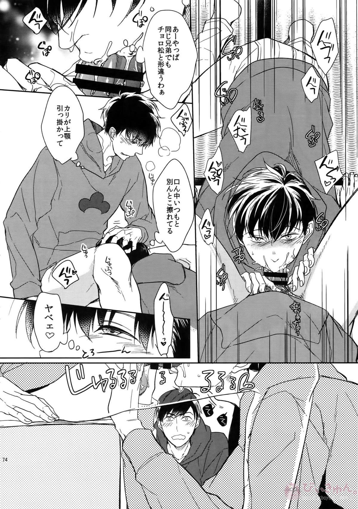 BACKCODE -SIDE OSMTsan- 【おそ松さん/一カラ】 page 74