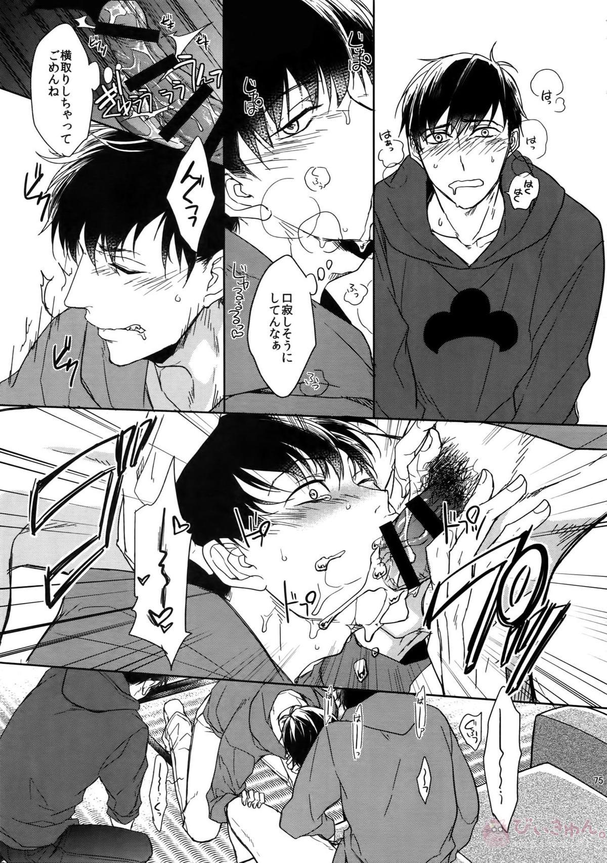 BACKCODE -SIDE OSMTsan- 【おそ松さん/一カラ】 page 75