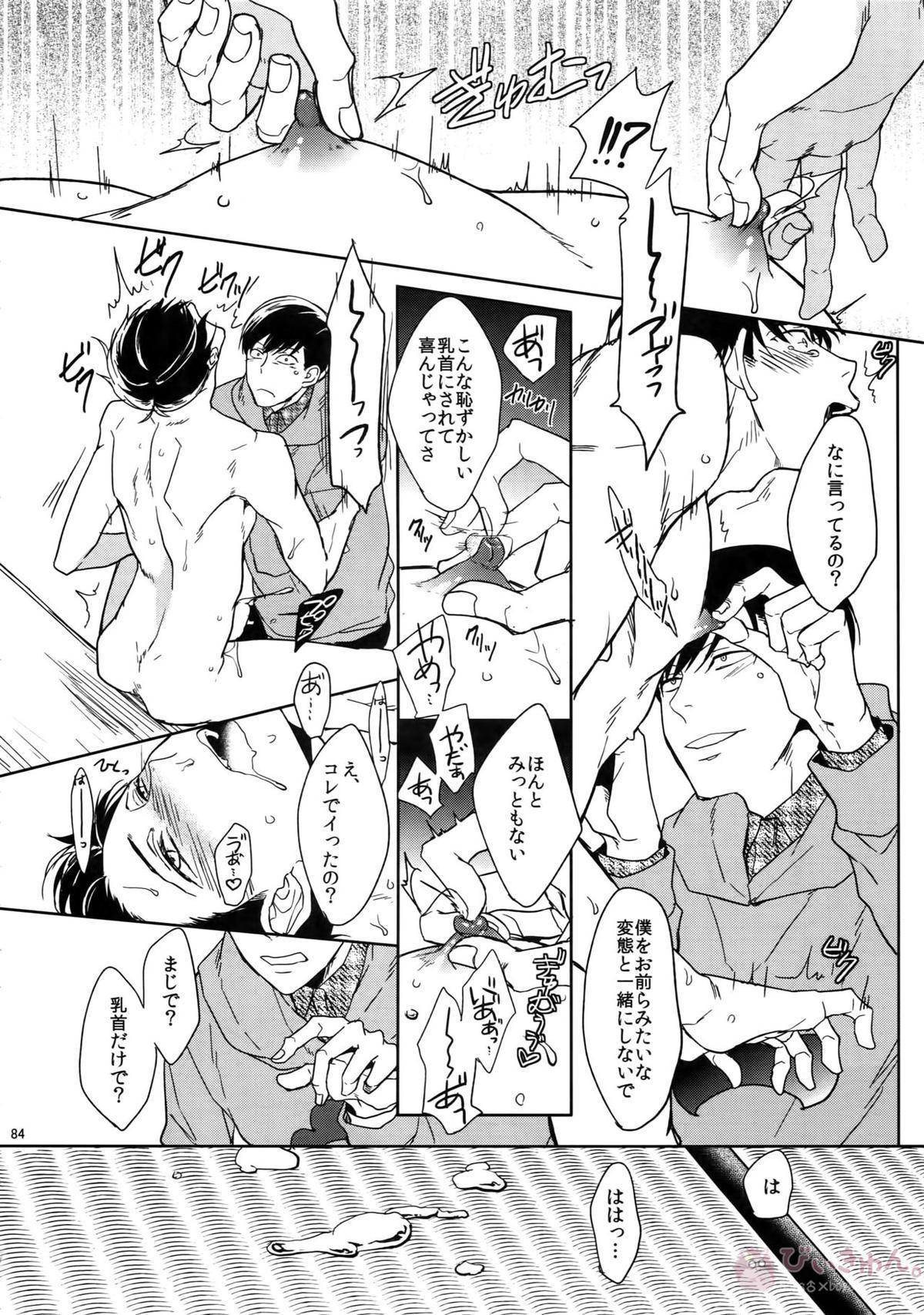 BACKCODE -SIDE OSMTsan- 【おそ松さん/一カラ】 page 84