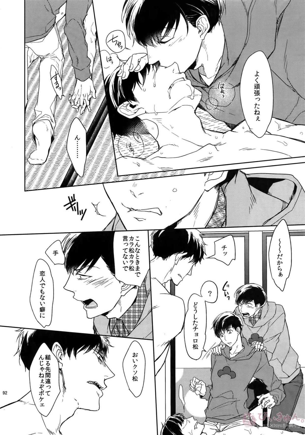 BACKCODE -SIDE OSMTsan- 【おそ松さん/一カラ】 page 92
