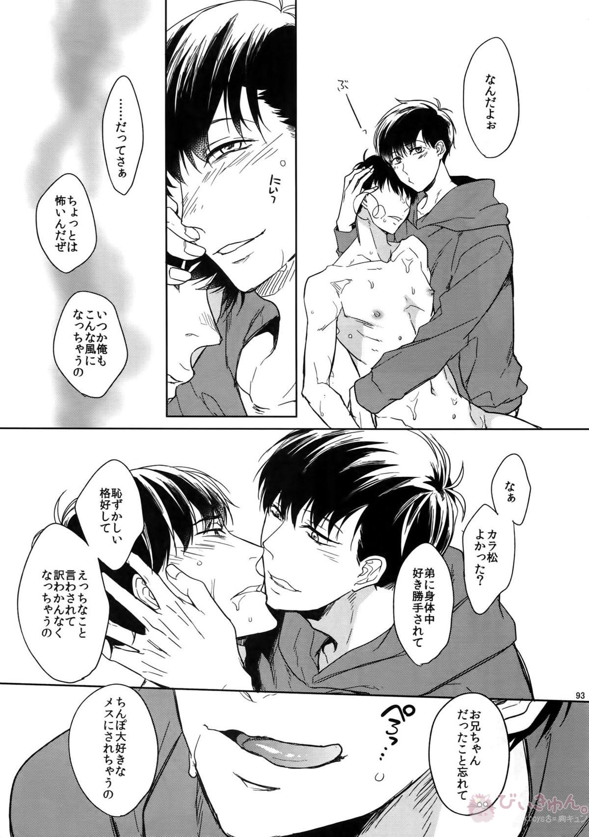 BACKCODE -SIDE OSMTsan- 【おそ松さん/一カラ】 page 93