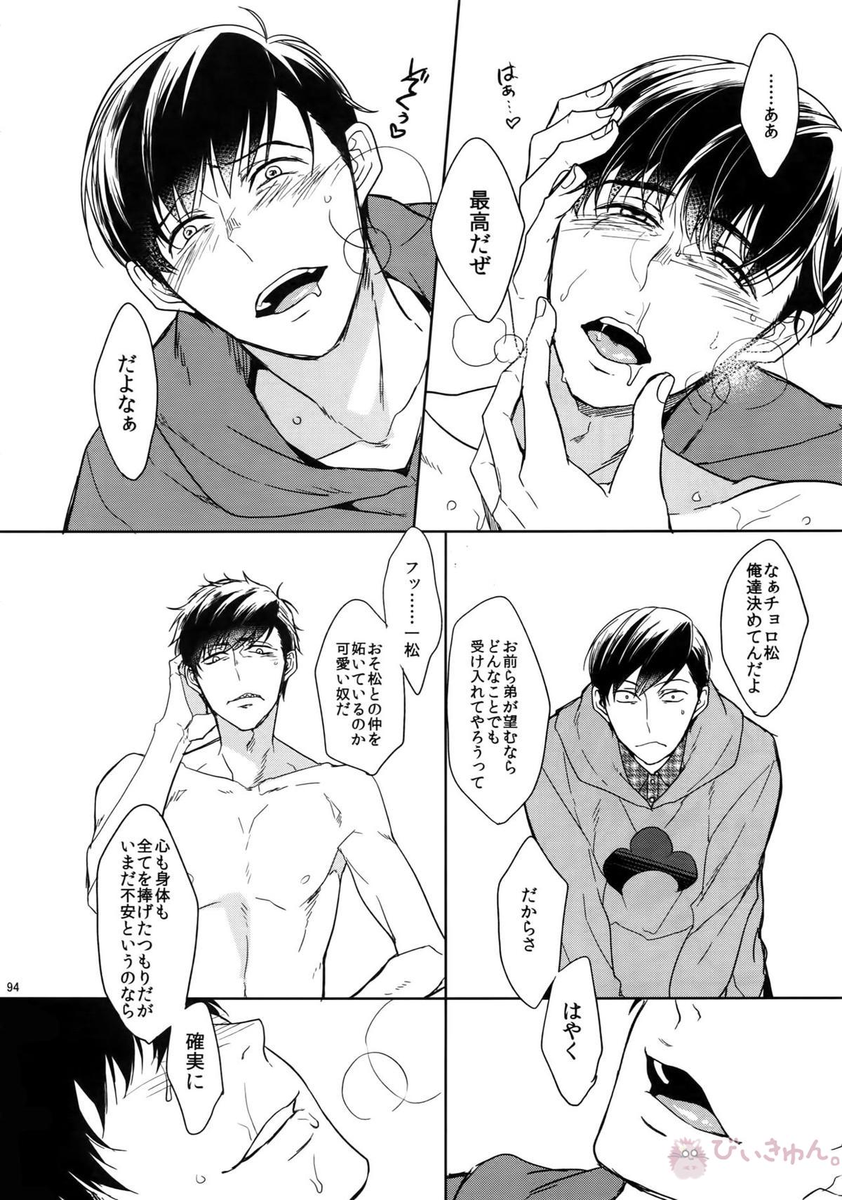 BACKCODE -SIDE OSMTsan- 【おそ松さん/一カラ】 page 94