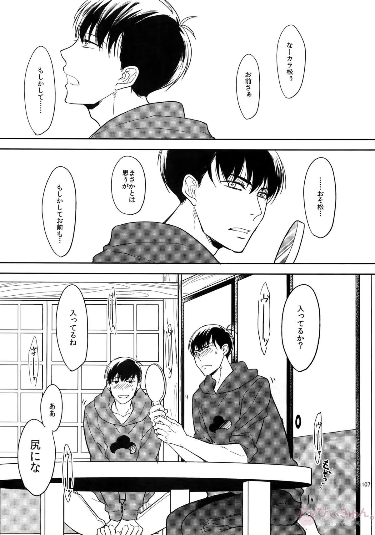 BACKCODE -SIDE OSMTsan- 【おそ松さん/一カラ】 page 107