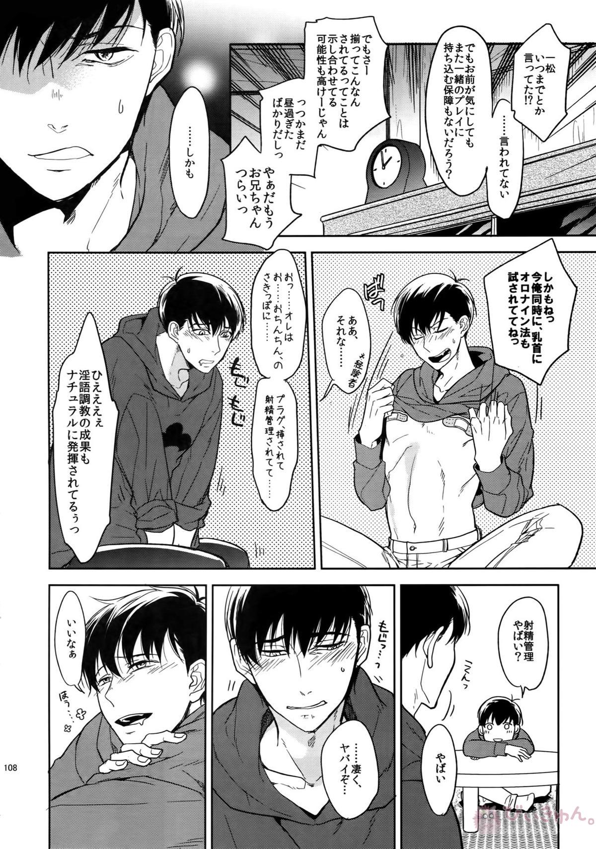 BACKCODE -SIDE OSMTsan- 【おそ松さん/一カラ】 page 108