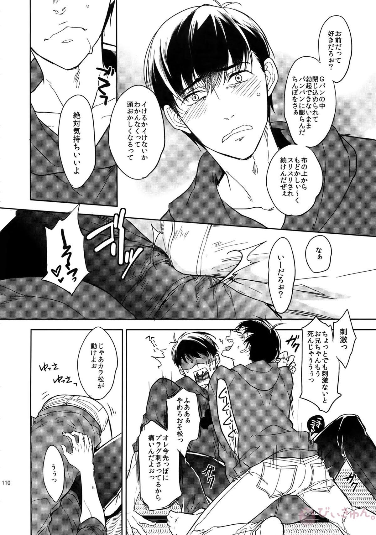 BACKCODE -SIDE OSMTsan- 【おそ松さん/一カラ】 page 110