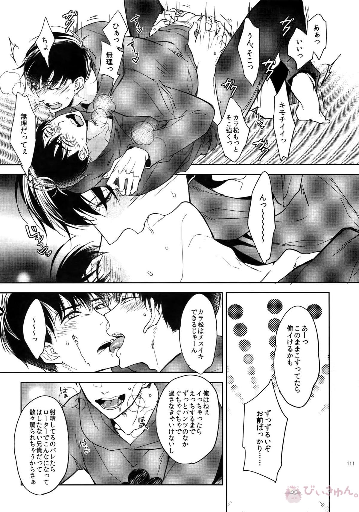 BACKCODE -SIDE OSMTsan- 【おそ松さん/一カラ】 page 111