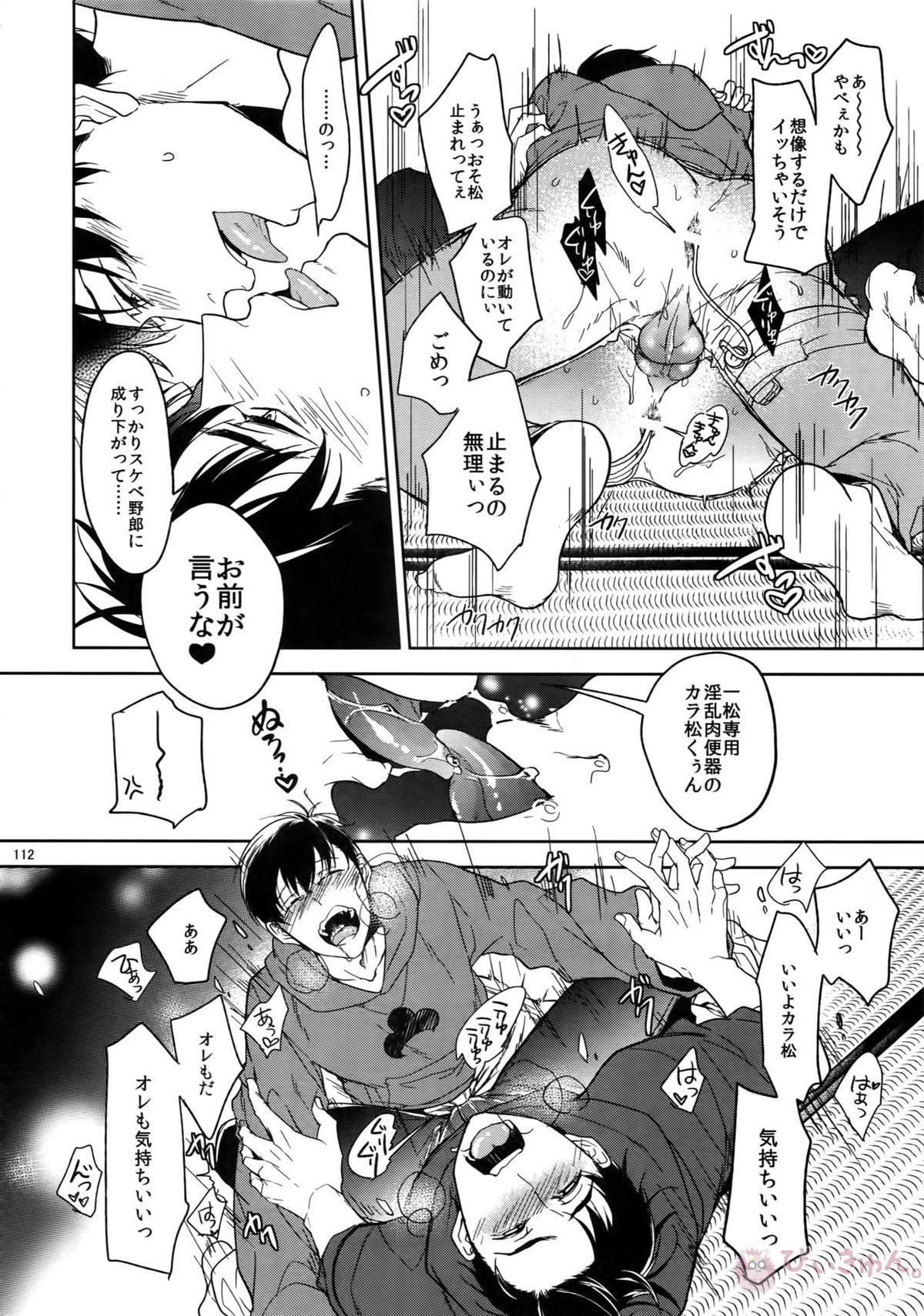 BACKCODE -SIDE OSMTsan- 【おそ松さん/一カラ】 page 112