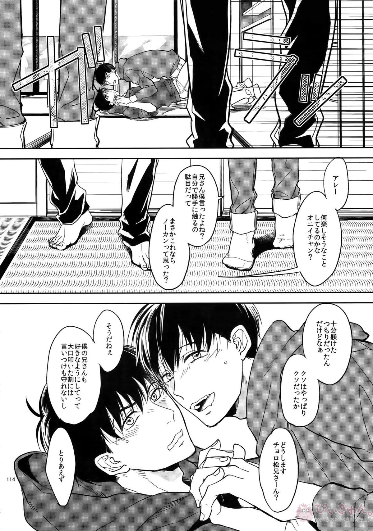 BACKCODE -SIDE OSMTsan- 【おそ松さん/一カラ】 page 114