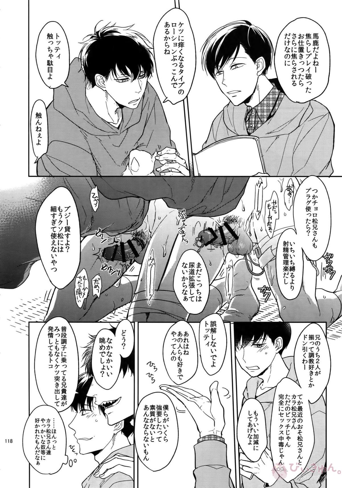 BACKCODE -SIDE OSMTsan- 【おそ松さん/一カラ】 page 118