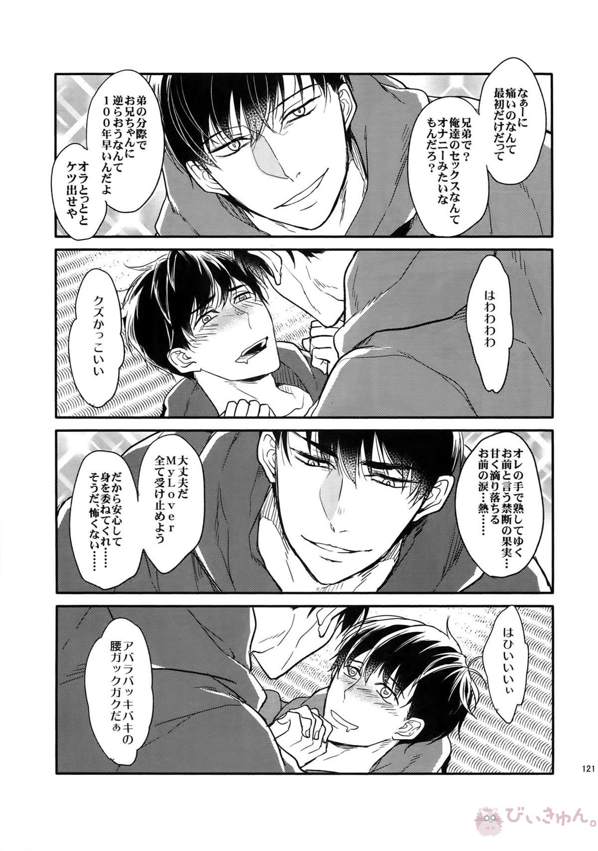BACKCODE -SIDE OSMTsan- 【おそ松さん/一カラ】 page 121