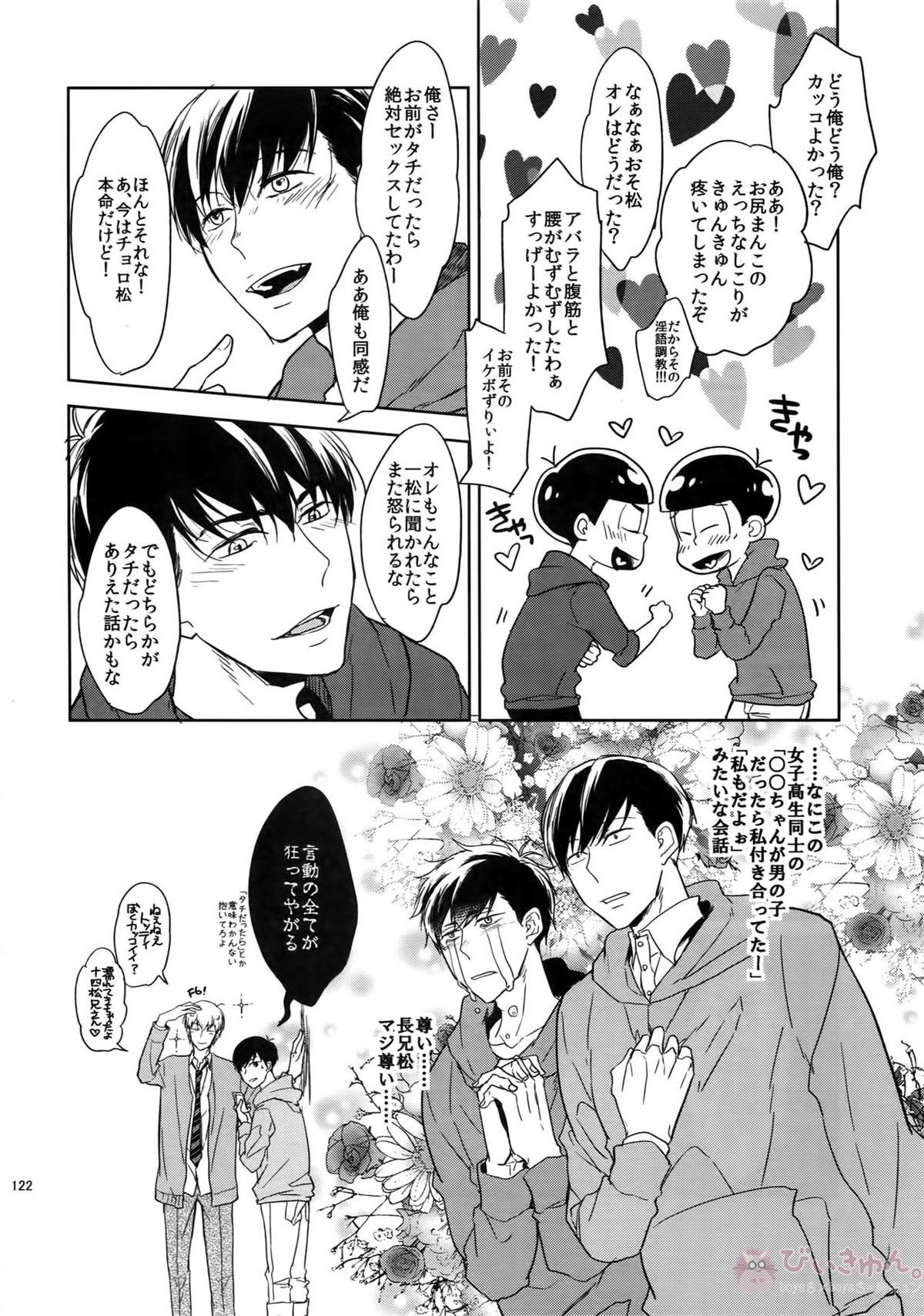 BACKCODE -SIDE OSMTsan- 【おそ松さん/一カラ】 page 122