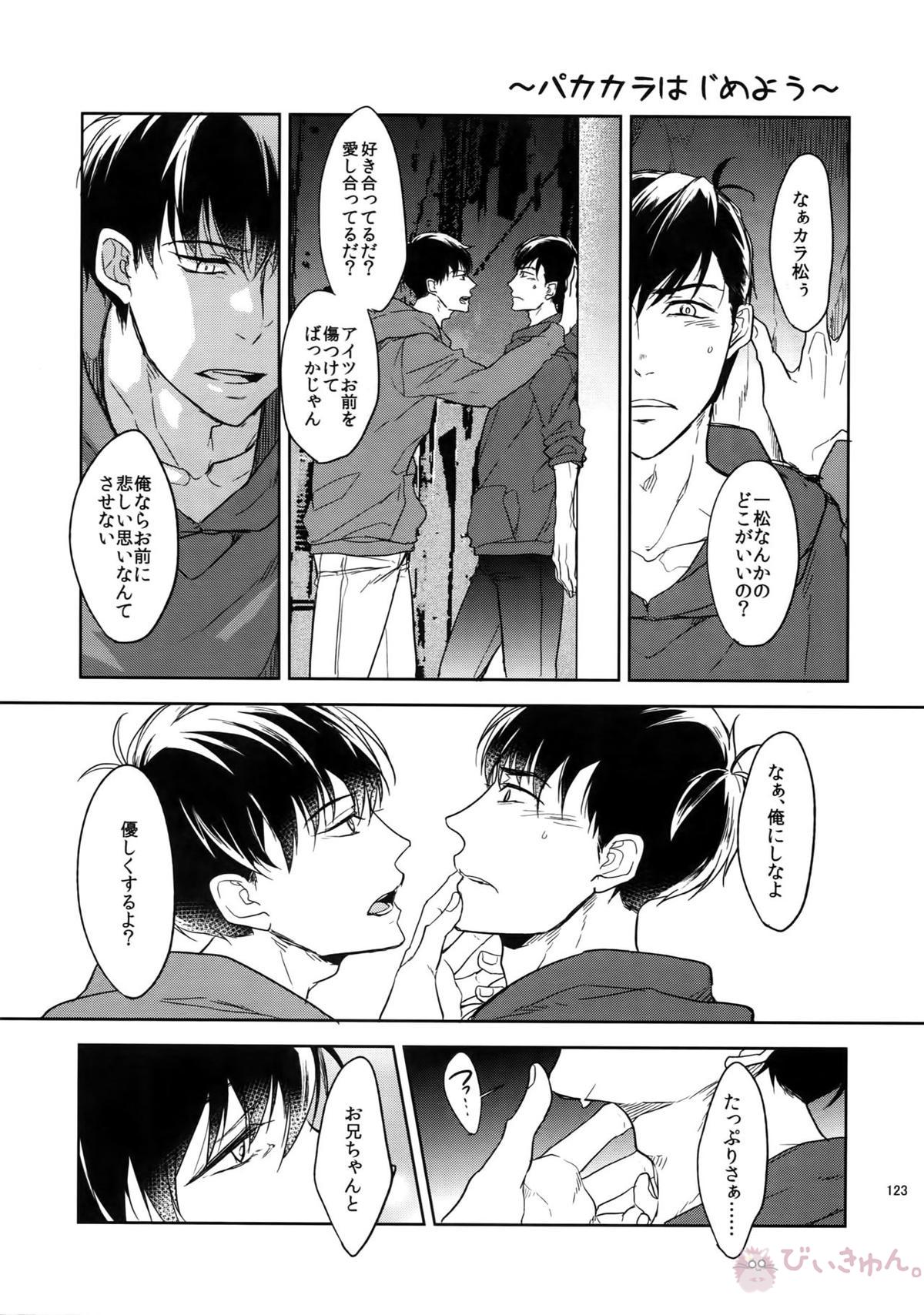 BACKCODE -SIDE OSMTsan- 【おそ松さん/一カラ】 page 123