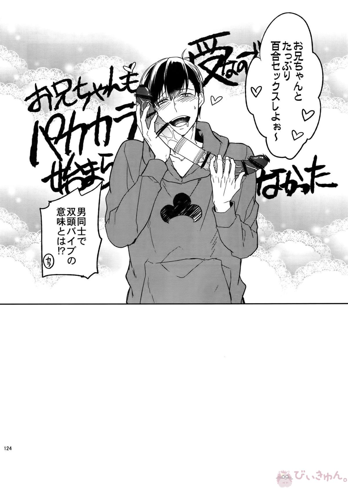 BACKCODE -SIDE OSMTsan- 【おそ松さん/一カラ】 page 124