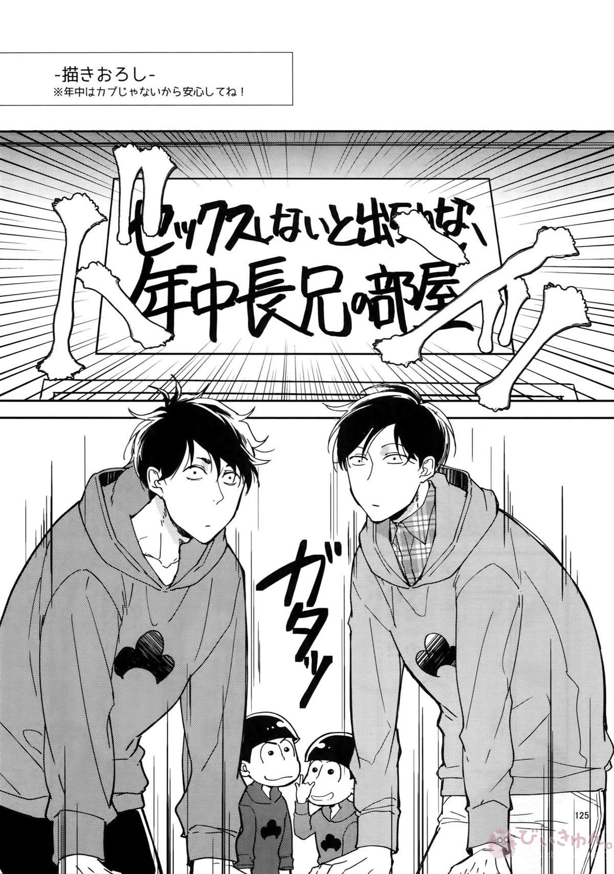 BACKCODE -SIDE OSMTsan- 【おそ松さん/一カラ】 page 125